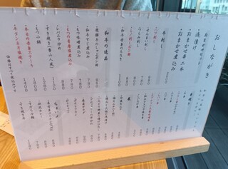 和牛小皿しんうち - 