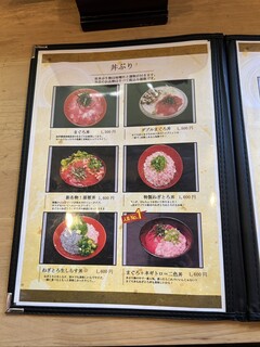 まぐろ三昧那智 - 