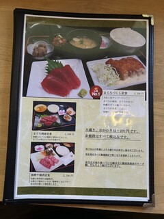 まぐろ三昧那智 - 