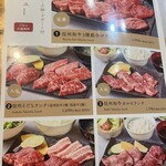 和牛燒肉 信州育成 - 