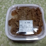 すき家 - 