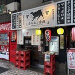 ホルモン宗矩 - 