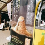 和栗や 古 - 