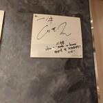 雌牛専門店 板前焼肉一牛 - 