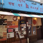 月と太陽 - 