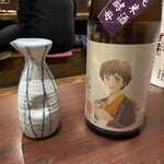 寅とさくら - るみ子の酒
