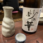 寅とさくら - 妙の華