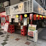 ホルモン宗矩 - 