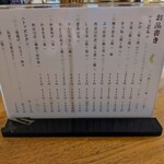 讃岐うどん いそや - 