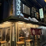 酒解能登也 - 