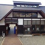 Hakone Shokudou - 