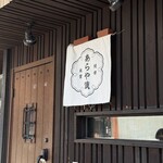 아라야시키