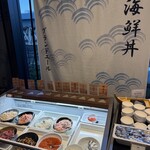 オールデイダイニング グランドエール(ヴィラフォンテーヌ グランド 東京有明) - 海鮮丼