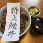 魚登久 - 特うな丼