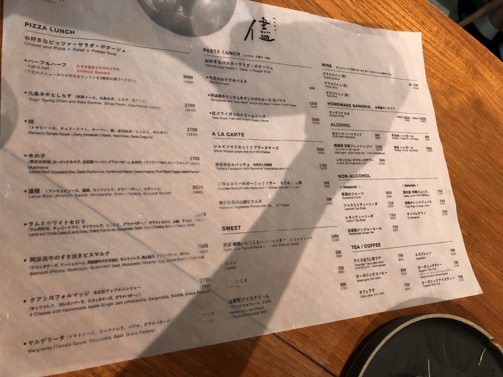 メニュー写真 : 儘 - 嵐山（阪急）/ピザ | 食べログ