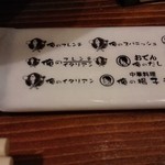 俺の割烹 博多 中洲 - 俺シリーズ　お手ふき