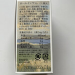 トラヤ トウキョウ - 