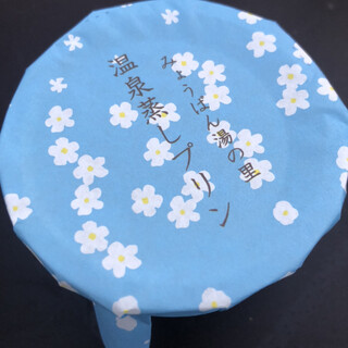 明礬 湯の里_1