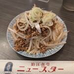 狛江食堂 ニュースター - 