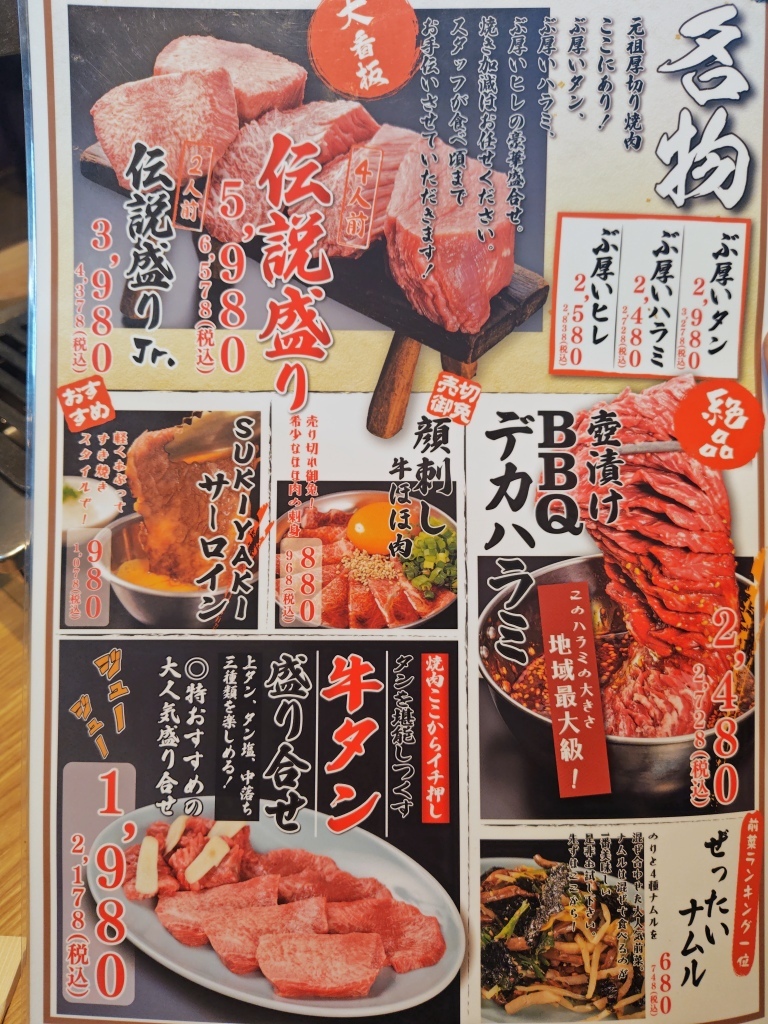 焼肉 ここ から 町田
