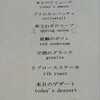 SPICA Bistro - 