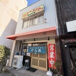 にしき - 外観