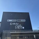 らーめん大金 - 