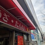 大来 - 