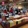 津田の松原サービスエリア 下り ショッピングコーナー(売店)