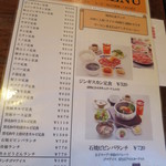 平和園 - 2015年1月