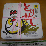 塩尻しなの - とりめし～☆