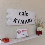 Cafe KINARI - おっ！完全禁煙だ！