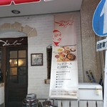 スペイン料理 ダリ - 