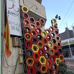 スペイン料理 ダリ - 