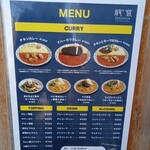 般゜若 PANNYA CAFE CURRY - 
