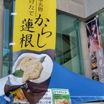 ひごつ堂 - 