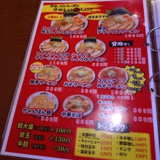 口コミ一覧 : 豚吉 本店 （トンキチ） - 蒲生四丁目/ラーメン [食べログ]