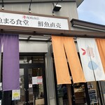 魚まる食堂 - 