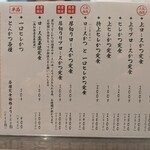 ごちそうとんかつ 豚の恵み - 