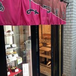 甘味処 みつばち - 