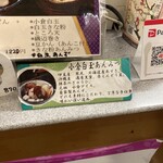 甘味処 みつばち - 