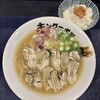 煮干しラーメン キングニボラ - 