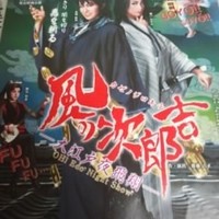 南青山エッセンス - 青年館の風の次郎吉を見た後に