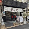 雨ニモマケズ - 