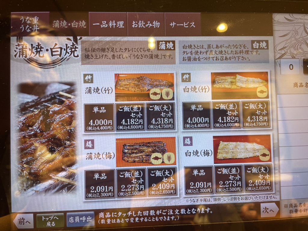 川 豊 本店 メニュー