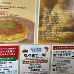 広島お好み焼き 弘々家 - 