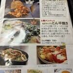 広島お好み焼き 弘々家 - 