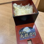 無添くら寿司 - 大根ガリ