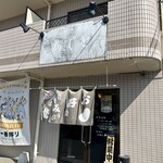あじと - 外観