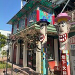 朝鮮飯店 - 